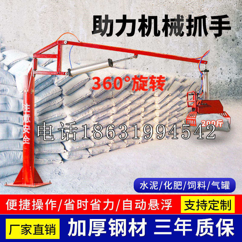 冕宁县助力机械抓手 平衡吊悬臂吊机车 360°旋转机械手臂 翰盾